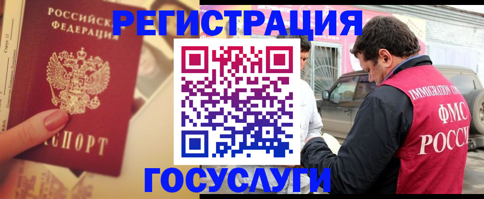 временная регистрация законно в Кыштыме