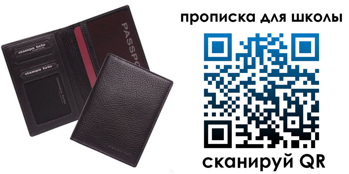 временная прописка в Кыштыме