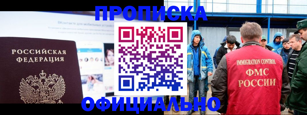 прописка для военкомата в Кыштыме