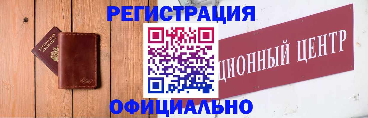прописка для работы в Кыштыме